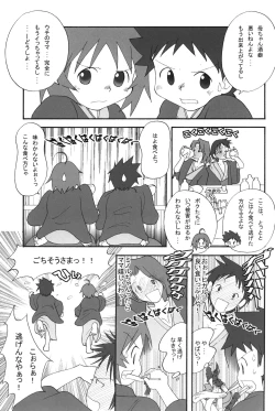 Page 18 of Itsumademo Tomodachi de itai kara.03