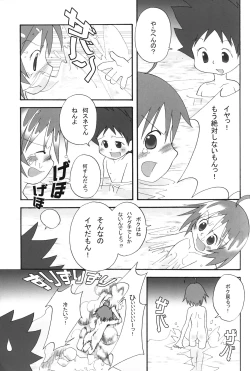 Page 24 of Itsumademo Tomodachi de itai kara.03