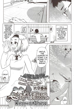 Page 1 of Kanako and Uncle