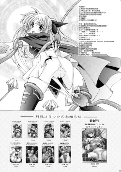 Page 17 of Mahou Shoujo Shokushu de Nanoha