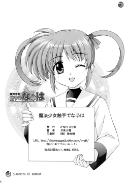 Page 18 of Mahou Shoujo Shokushu de Nanoha