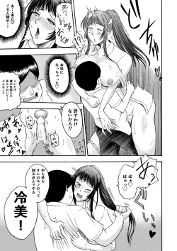 Page 15 of Dosukebe Body no Classmate to Kusoero Gotsugoushugi Pakopako Seikatsu