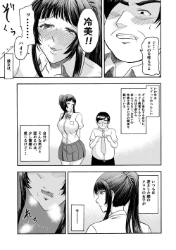 Page 7 of Dosukebe Body no Classmate to Kusoero Gotsugoushugi Pakopako Seikatsu