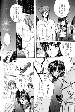 Page 119 of Ja! Weiss 1 Anthology