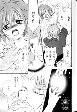 Page 18 of Ja! Weiss 1 Anthology