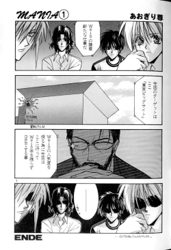 Page 20 of Ja! Weiss 1 Anthology