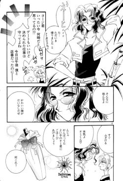 Page 29 of Ja! Weiss 1 Anthology