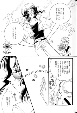 Page 30 of Ja! Weiss 1 Anthology