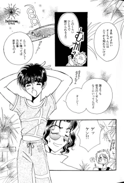 Page 32 of Ja! Weiss 1 Anthology