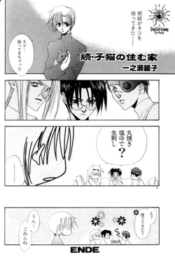 Page 41 of Ja! Weiss 1 Anthology