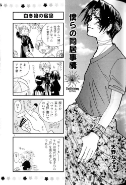 Page 56 of Ja! Weiss 1 Anthology