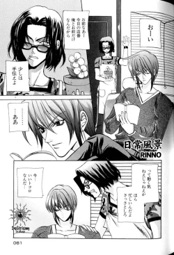 Page 60 of Ja! Weiss 1 Anthology