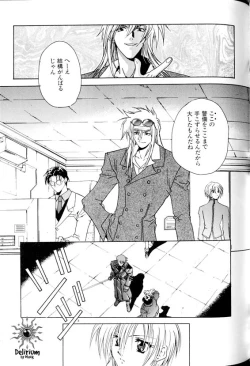 Page 66 of Ja! Weiss 1 Anthology