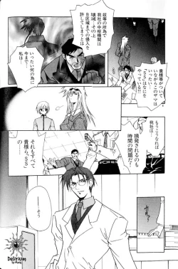 Page 69 of Ja! Weiss 1 Anthology