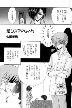 Page 6 of Ja! Weiss 1 Anthology