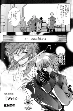 Page 73 of Ja! Weiss 1 Anthology