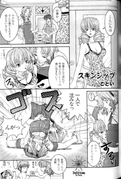 Page 78 of Ja! Weiss 1 Anthology