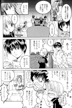 Page 79 of Ja! Weiss 1 Anthology