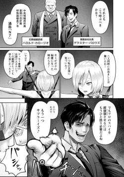 Page 141 of PUSSY SLAVE 〜Midarana Niku Dorei〜