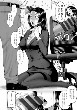 Page 166 of PUSSY SLAVE 〜Midarana Niku Dorei〜