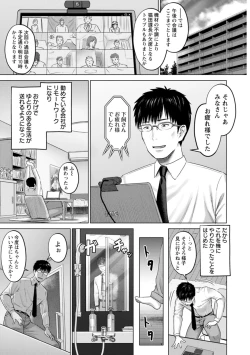 Page 5 of PUSSY SLAVE 〜Midarana Niku Dorei〜