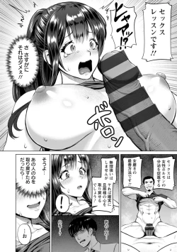 Page 60 of PUSSY SLAVE 〜Midarana Niku Dorei〜