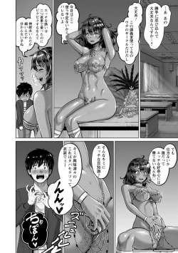 Page 78 of PUSSY SLAVE 〜Midarana Niku Dorei〜