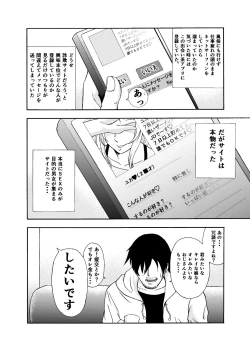 Page 4 of Deatte Suujikan no Joshi Daisei ni Kintama no Chuushin Zenbu Shiborareru Hanashi ga Hayasugiru Gotsugoushugi Pakopako Seikatsu