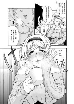 Page 5 of Deatte Suujikan no Joshi Daisei ni Kintama no Chuushin Zenbu Shiborareru Hanashi ga Hayasugiru Gotsugoushugi Pakopako Seikatsu