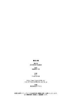 Page 32 of DAMAGED FES