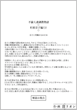 Page 2 of Furin Hitozuma Choukyou Monogatari Sugihara Kyouko-hen