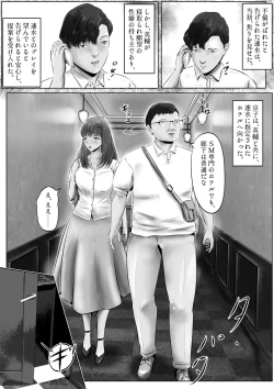 Page 3 of Furin Hitozuma Choukyou Monogatari Sugihara Kyouko-hen
