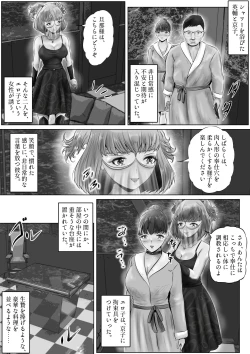 Page 6 of Furin Hitozuma Choukyou Monogatari Sugihara Kyouko-hen