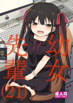 Page 2 of Youjo Senpai