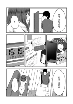 Page 10 of Tsukiatte 5-nenme no Bokura no Seikatsu Vol.1 | 交往5年后我们的性福生活 第1集