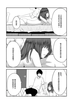 Page 24 of Tsukiatte 5-nenme no Bokura no Seikatsu Vol.1 | 交往5年后我们的性福生活 第1集