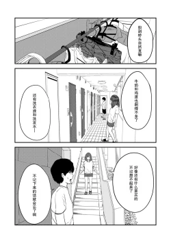 Page 26 of Tsukiatte 5-nenme no Bokura no Seikatsu Vol.1 | 交往5年后我们的性福生活 第1集