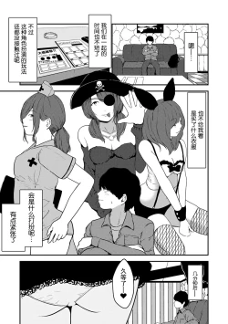 Page 33 of Tsukiatte 5-nenme no Bokura no Seikatsu Vol.1 | 交往5年后我们的性福生活 第1集