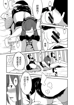 Page 37 of Tsukiatte 5-nenme no Bokura no Seikatsu Vol.1 | 交往5年后我们的性福生活 第1集