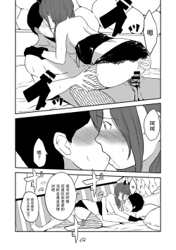 Page 44 of Tsukiatte 5-nenme no Bokura no Seikatsu Vol.1 | 交往5年后我们的性福生活 第1集