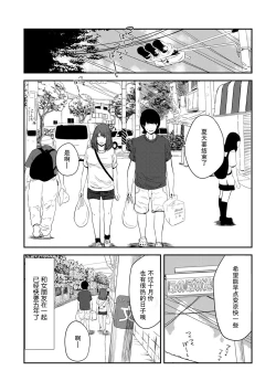 Page 4 of Tsukiatte 5-nenme no Bokura no Seikatsu Vol.1 | 交往5年后我们的性福生活 第1集