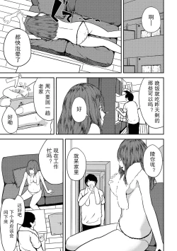 Page 76 of Tsukiatte 5-nenme no Bokura no Seikatsu Vol.1 | 交往5年后我们的性福生活 第1集