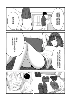 Page 7 of Tsukiatte 5-nenme no Bokura no Seikatsu Vol.1 | 交往5年后我们的性福生活 第1集