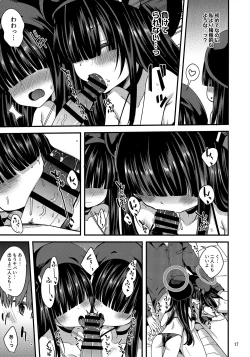 Page 16 of Me no Kakurete iru Kanojotachi