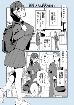 Page 14 of Makoto-san wa Haramitai