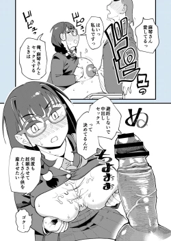 Page 20 of Makoto-san wa Haramitai