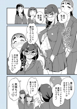 Page 51 of Makoto-san wa Haramitai