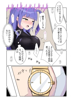 Page 22 of Sennyuu Sousakan Monakonichigo ni Kairaku Ochi suru Fukan na Meitantei 5.5-