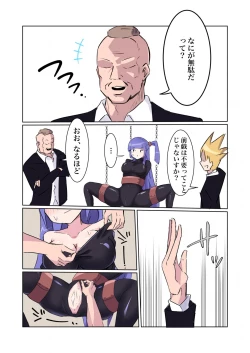 Page 25 of Sennyuu Sousakan Monakonichigo ni Kairaku Ochi suru Fukan na Meitantei 5.5-