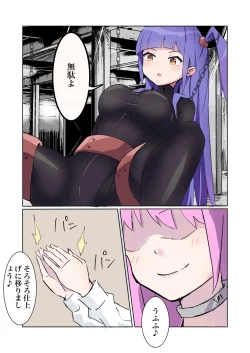 Page 33 of Sennyuu Sousakan Monakonichigo ni Kairaku Ochi suru Fukan na Meitantei 5.5-